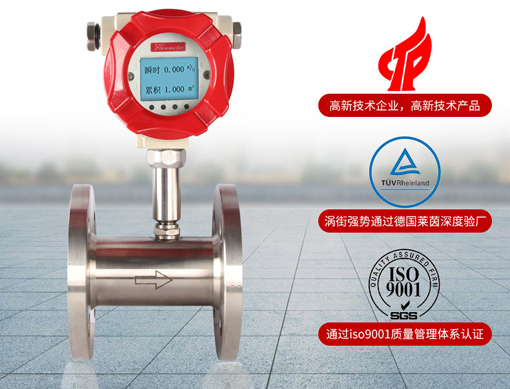安徽渦輪流量計價格