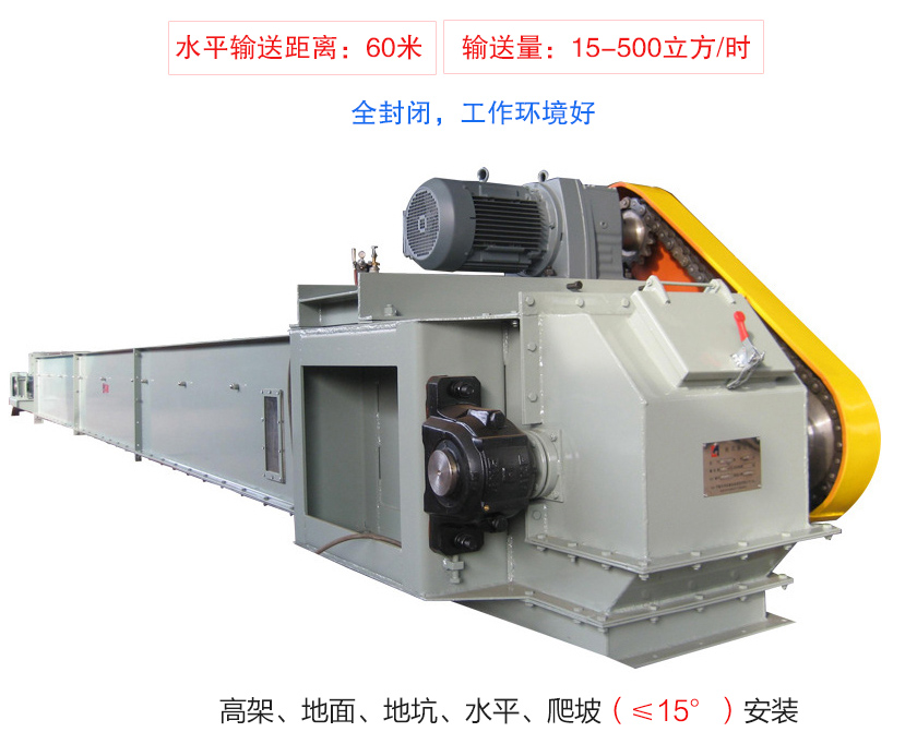 FU鏈式輸送機具有輸送量大、單機輸送距離長、工藝布置靈活、密封無塵的特點