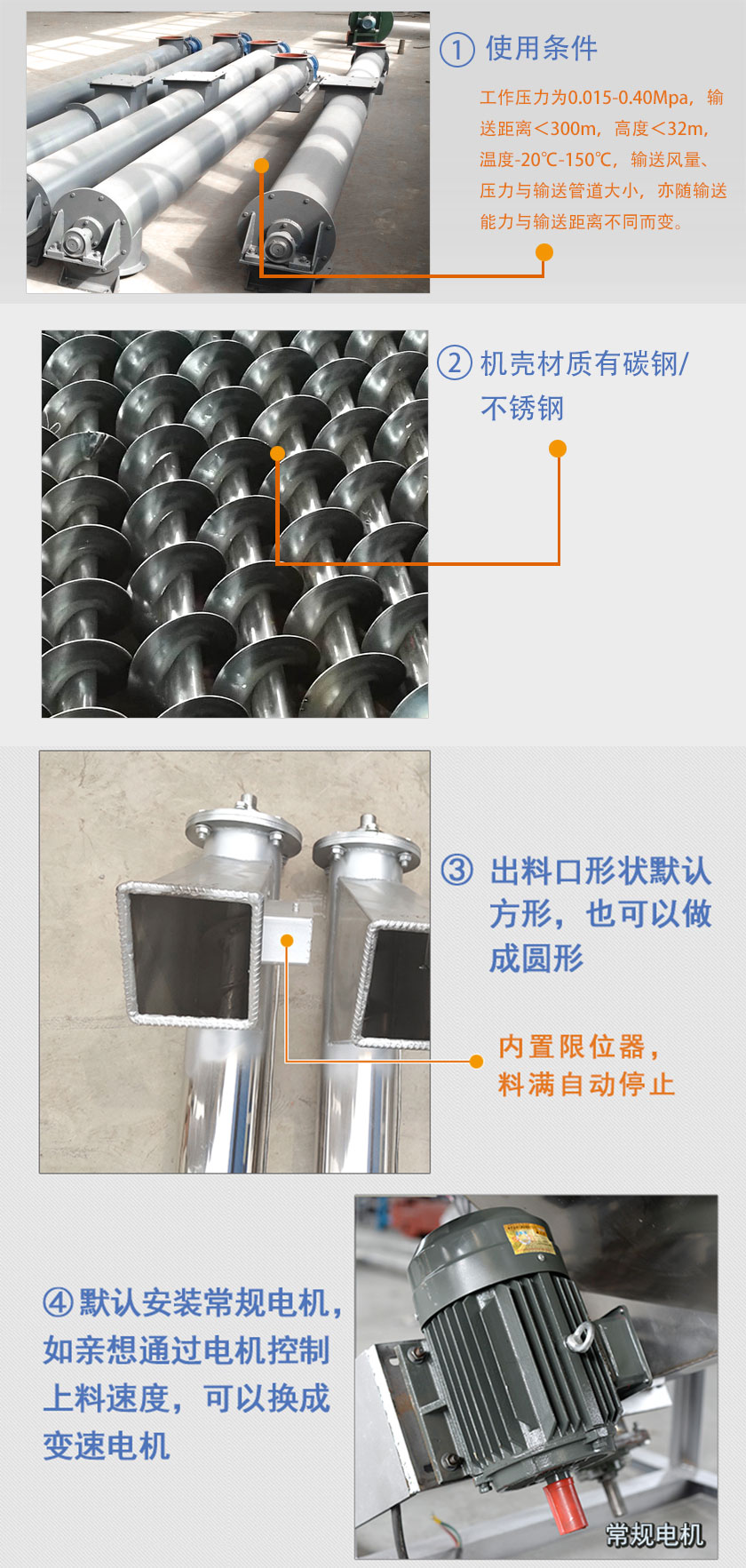 螺旋輸送泵結構圖