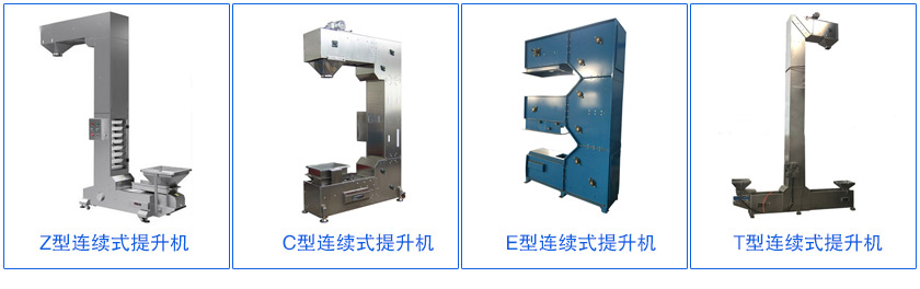 連續式提升機圖片