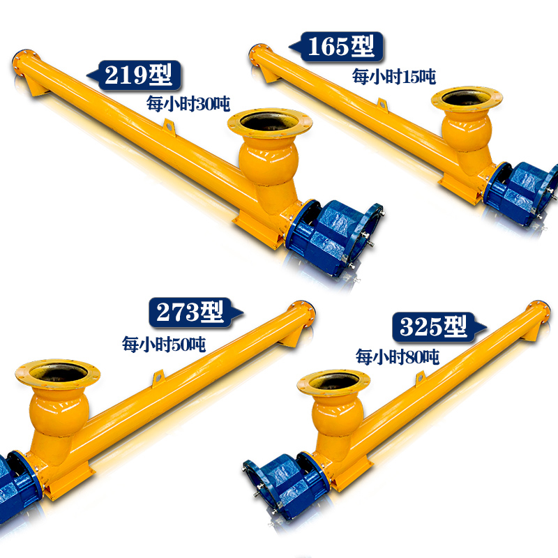 攪拌站水泥螺旋輸送機(jī)型號(hào)